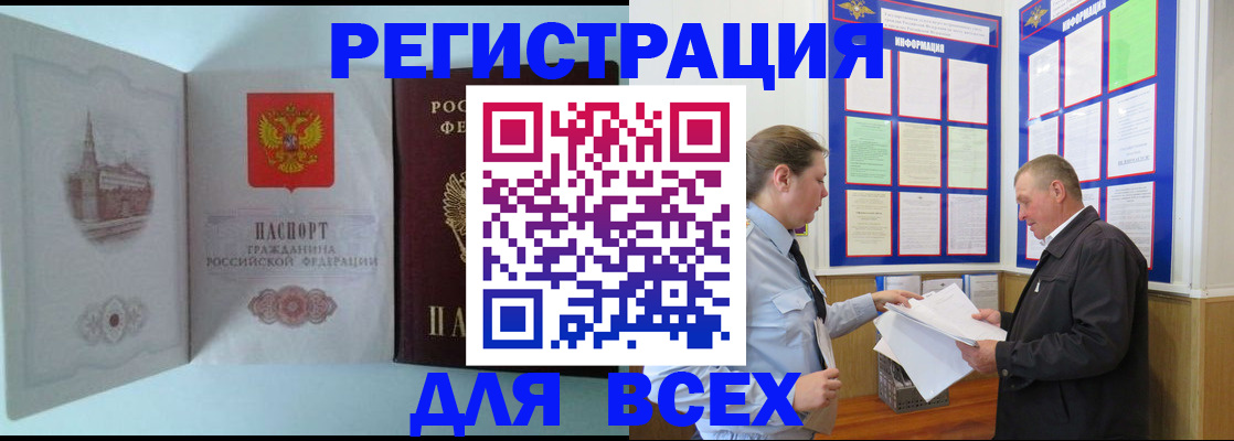 временная регистрация купить в Котельниково