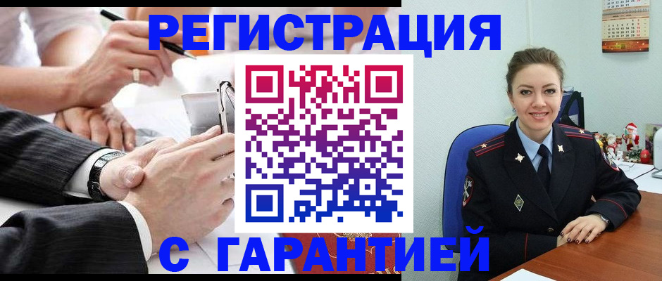 прописка 2025 в Котельниково